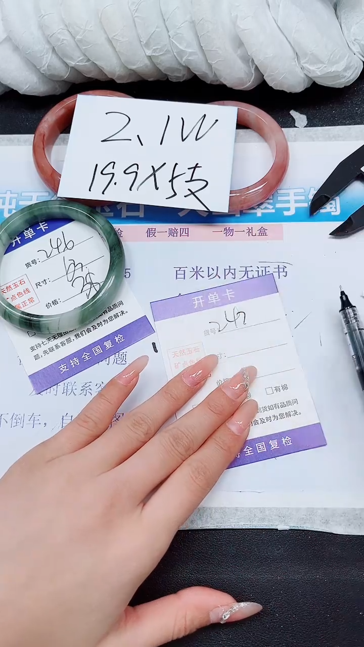 【闪购商品】石英质玉手镯未镶嵌A247-60/61