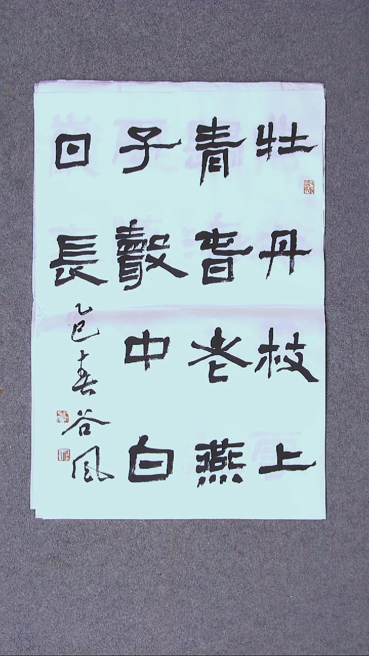 书法洪国峰 山东济宁69*46尺寸
