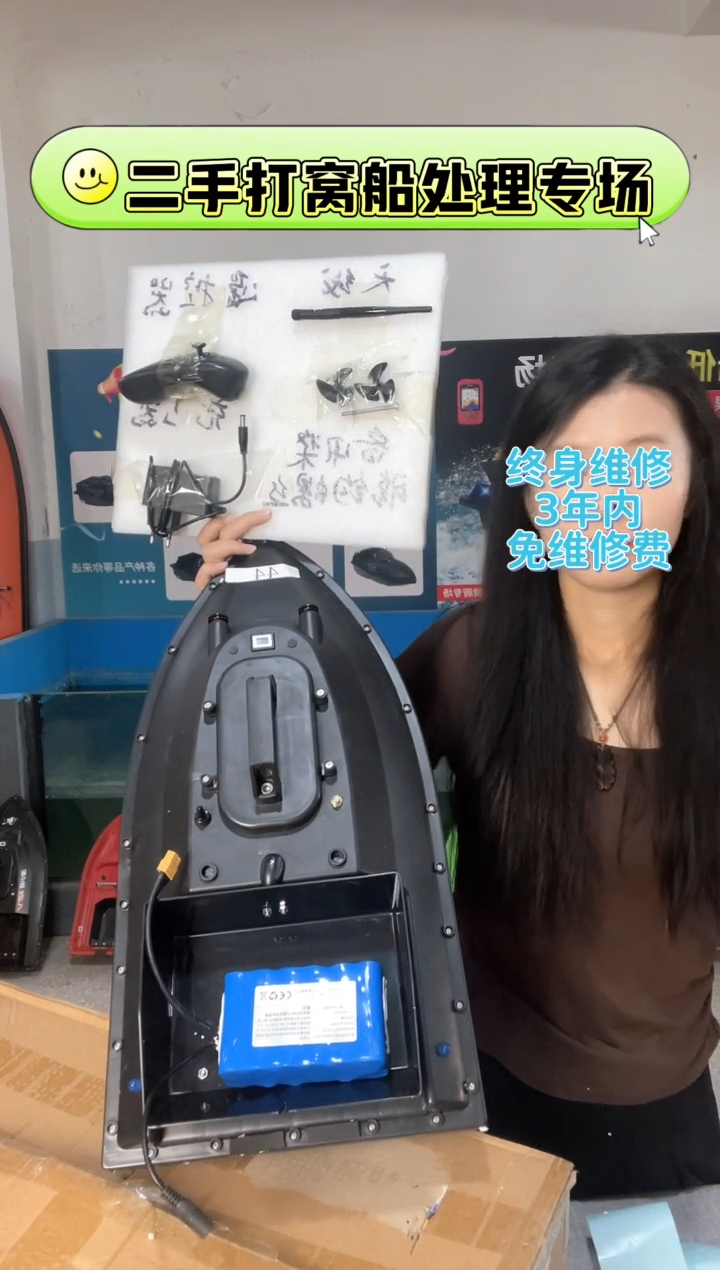 二手船处理12V标准款配28000毫安电池 送船包 编号44