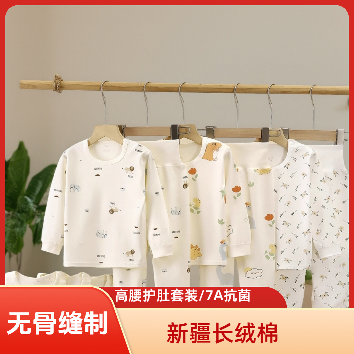 婴儿秋衣秋裤套装儿童内衣打底宝宝高腰护肚裤春秋保暖睡衣家居服