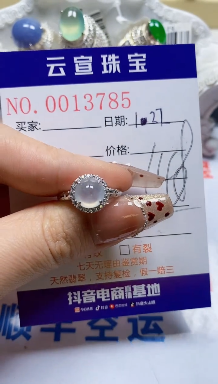【闪购商品】翡翠戒指银S925镶嵌/3785