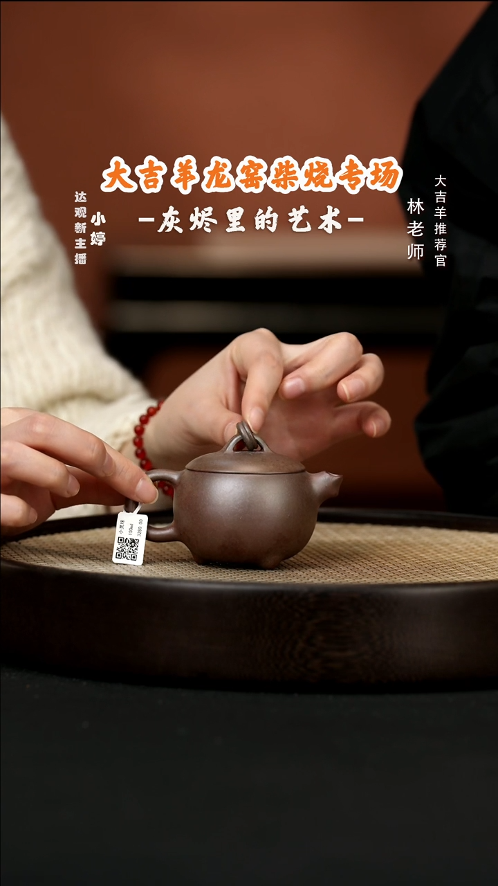 【闪购商品】紫砂茶壶婷DJY庄杰小灵珠-100