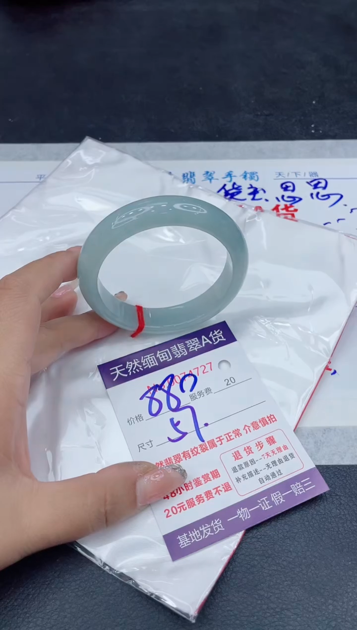 【闪购商品】翡翠手镯未镶嵌88888888
