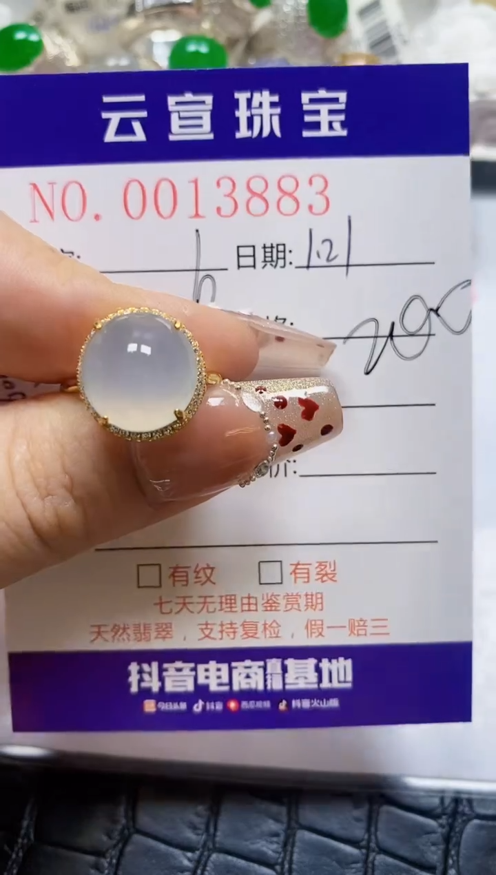 【闪购商品】翡翠戒指银S925镶嵌/3883