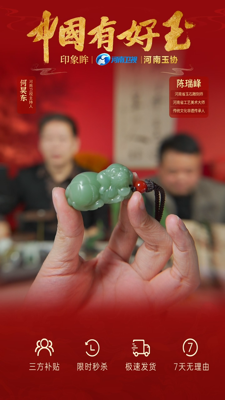 【闪购商品】和田玉挂件未镶嵌yh