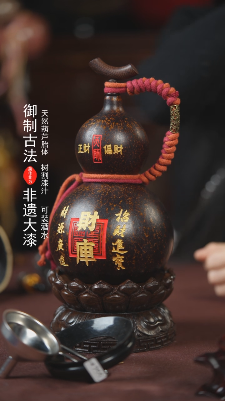 【闪购商品】451号650ml左右的非遗漆器酒葫芦