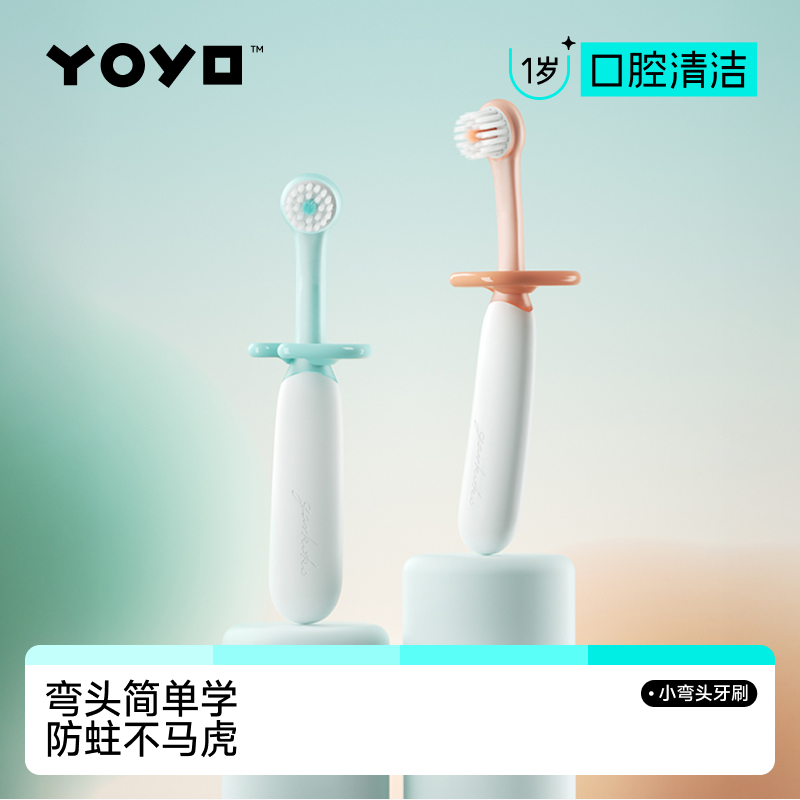 佳尔优优宝宝牙刷儿童婴儿幼儿乳牙0到1-2-3-6岁以上训练软专用毛