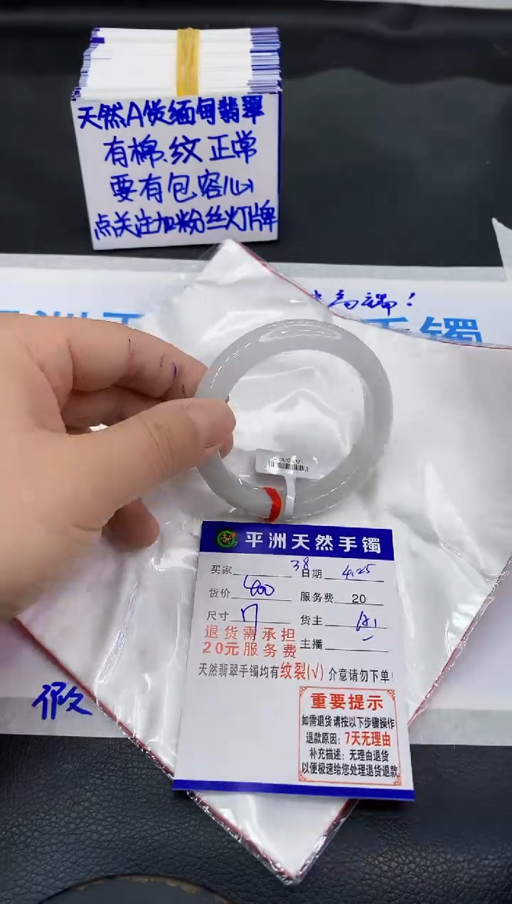 翡翠手镯未镶嵌111111111111