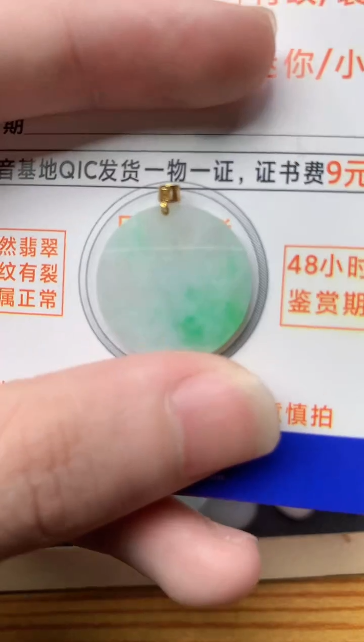 【闪购商品】翡翠颈饰18K金镶嵌9.............