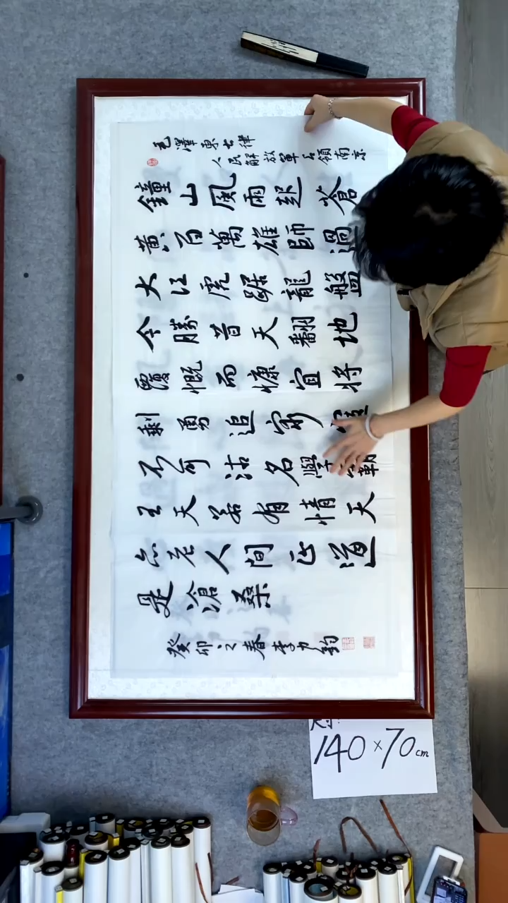 书法晚*李力钧钟山风雨