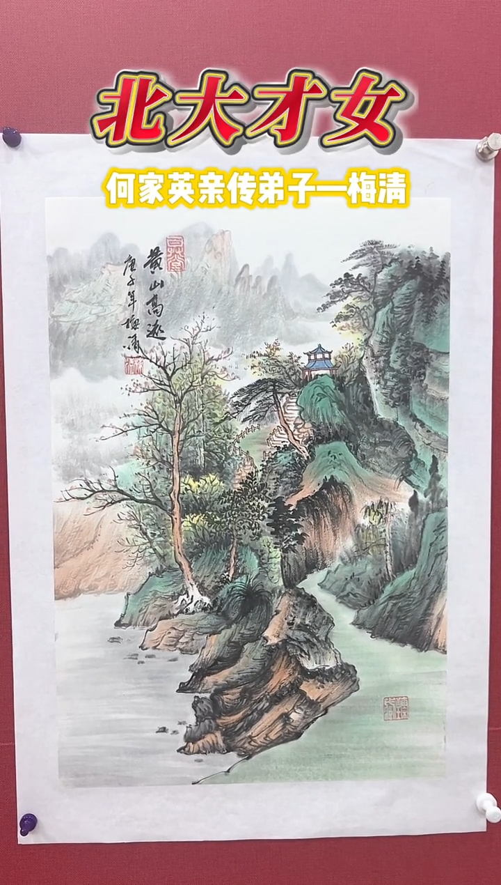 油画梅清老师2.7平尺山水作品