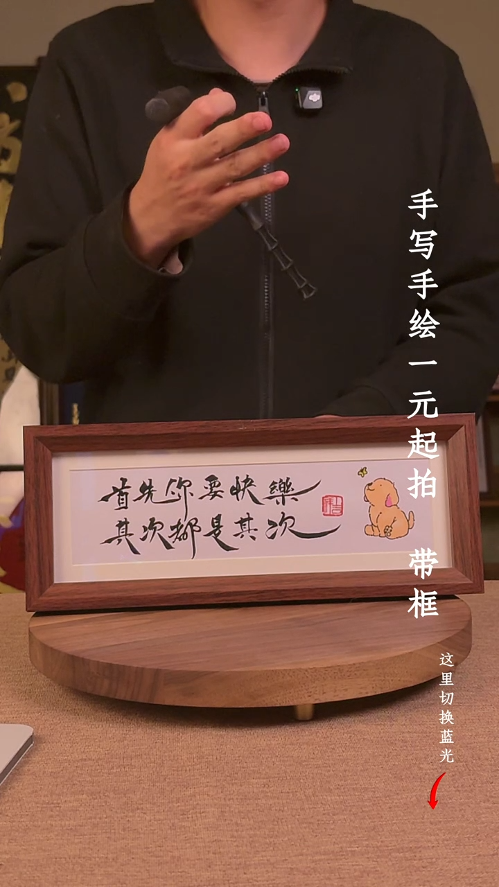 书法念*书法文玩，手写手绘