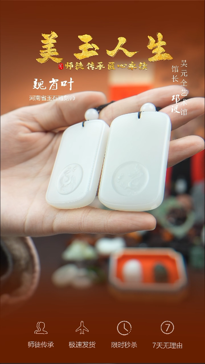 【闪购商品】和田玉颈饰未镶嵌龙凤