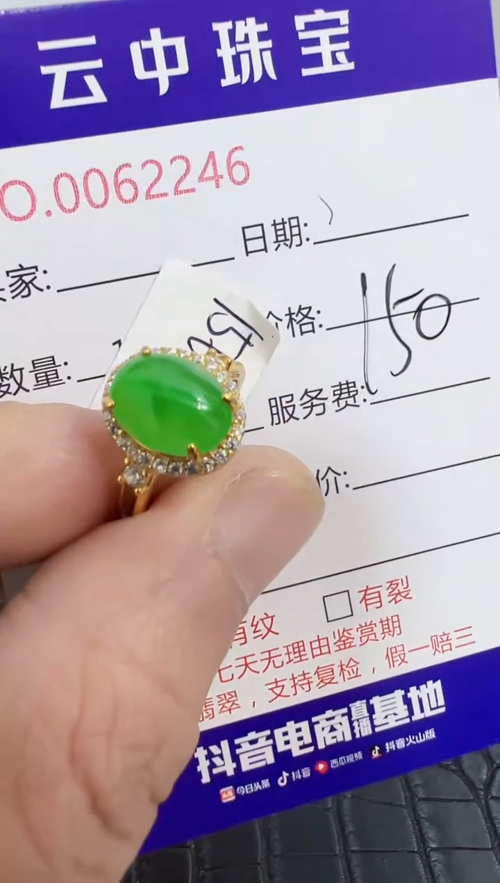 银S925镶嵌戒指翡翠❦****꧔2246
