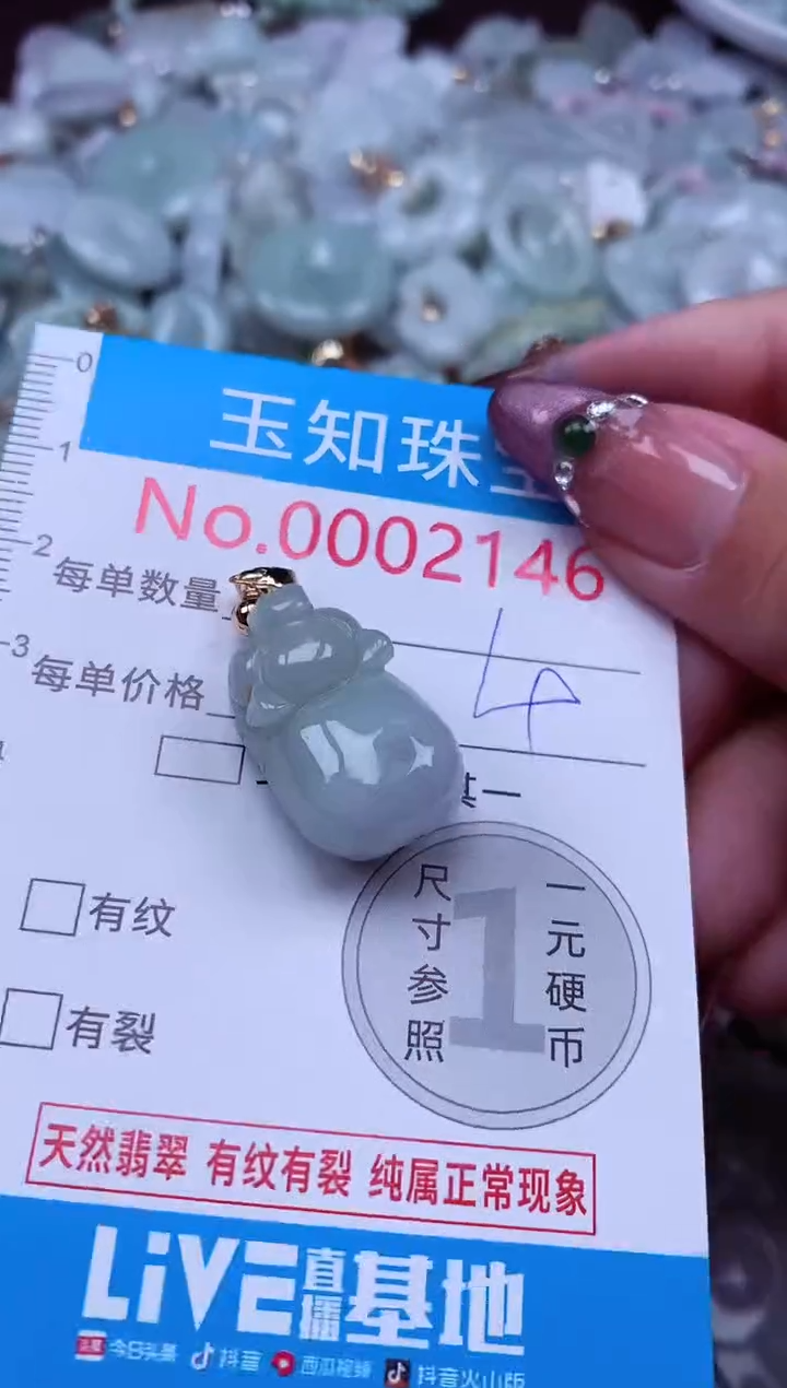 吊坠(不含链)未镶嵌翡翠2146