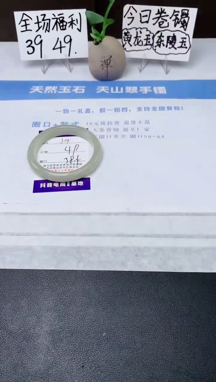 石英质玉手镯未镶嵌j14-DC多样性发货