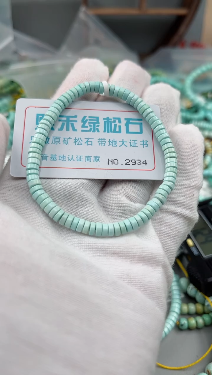 未镶嵌绿松石松石2934