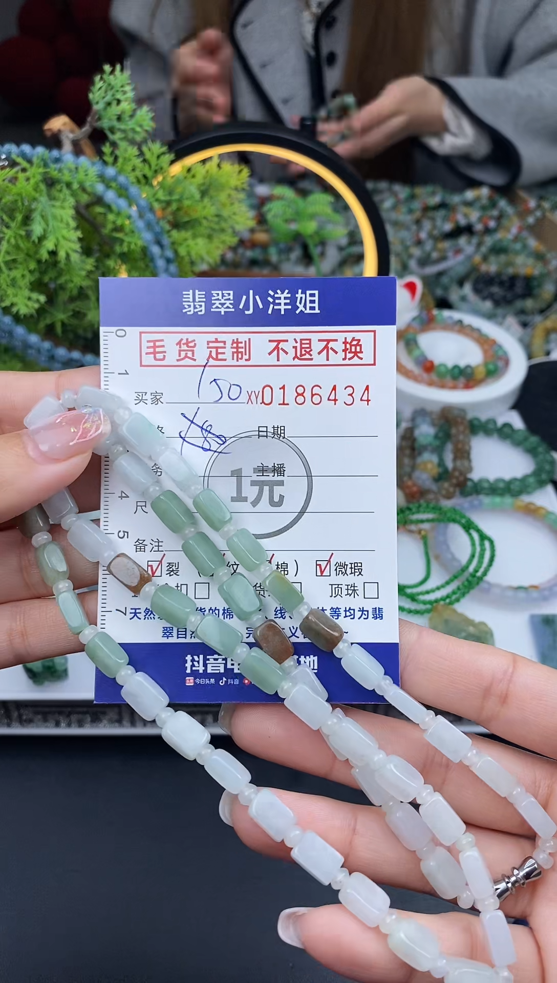 【闪购商品】定制翡翠未镶嵌毛货商品 不退换/6434