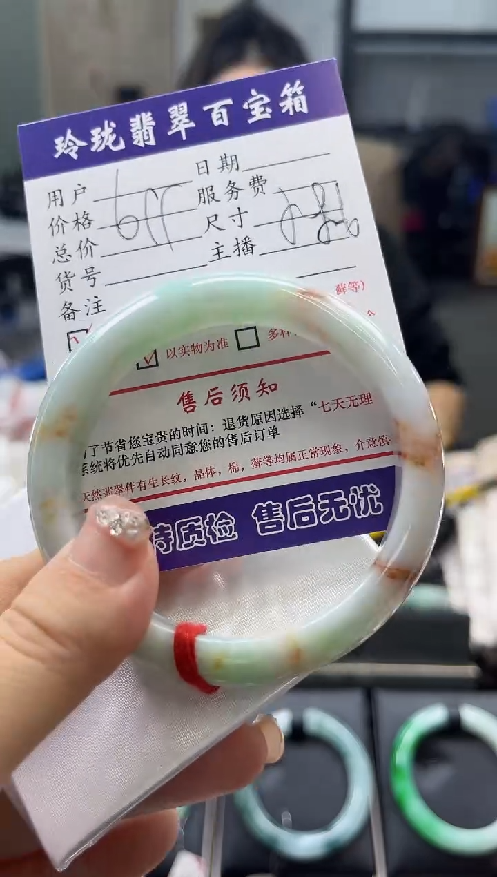 【闪购商品】翡翠手镯未镶嵌0548873138有纹