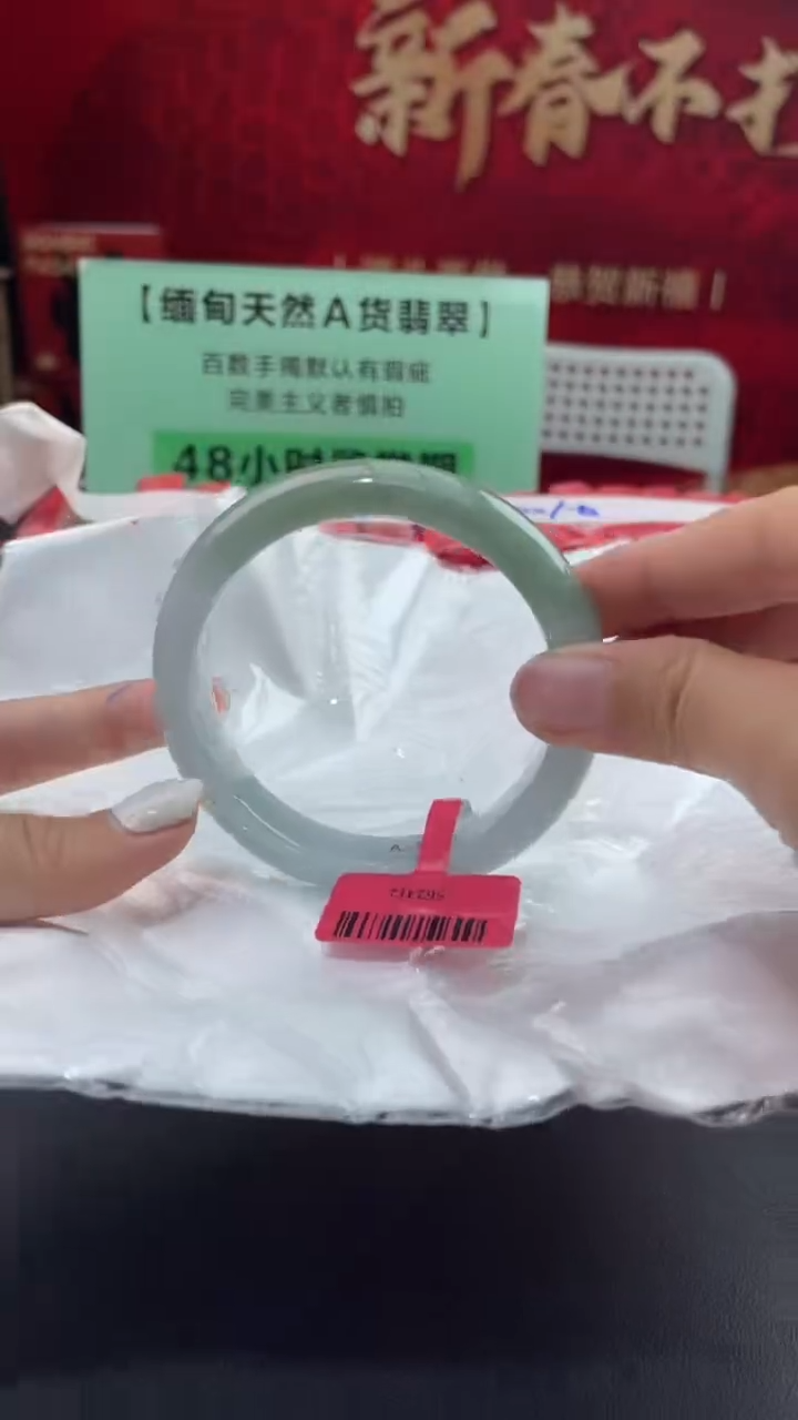 【闪购商品】翡翠手镯未镶嵌5翡翠手镯