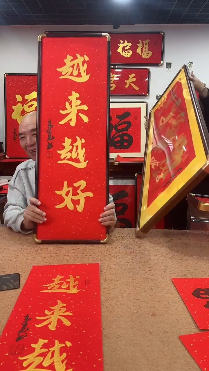 书法越来越好90*30高见书法字画挂墙挂墙字画