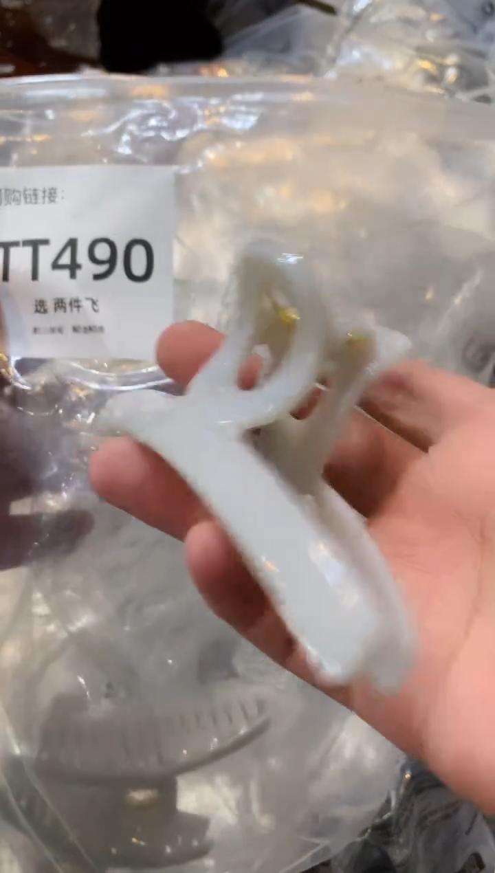 非金属无闪购tt490