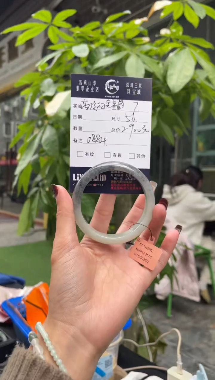 未镶嵌手镯翡翠高****腐Q 56正圈 0884