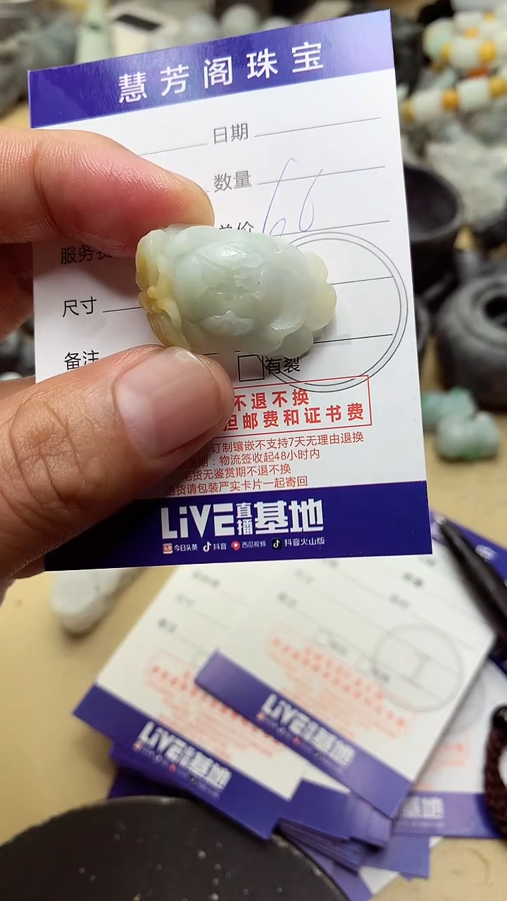 【闪购商品】定制翡翠未镶嵌翡翠1