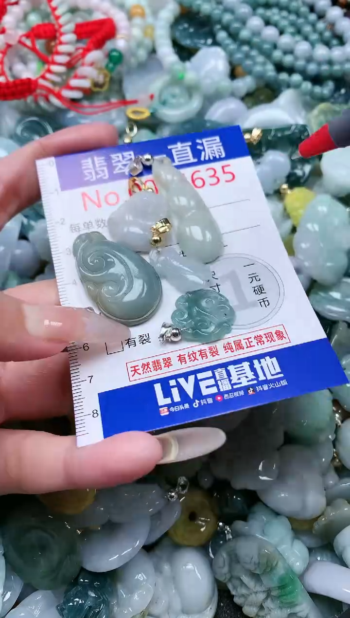 【闪购商品】翡翠吊坠(不含链)未镶嵌5635