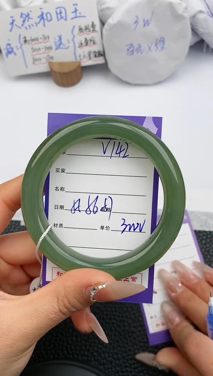 【闪购商品】和田玉手镯未镶嵌142微色差T5