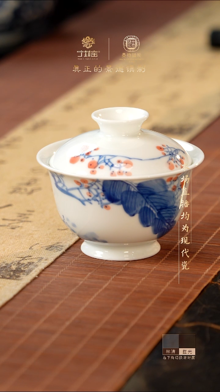 宁封窑芭蕉叶盖碗1