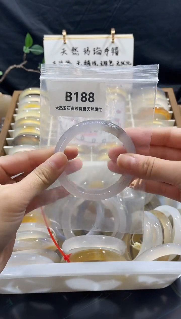 手镯玛瑙/玉髓未镶嵌圈口57