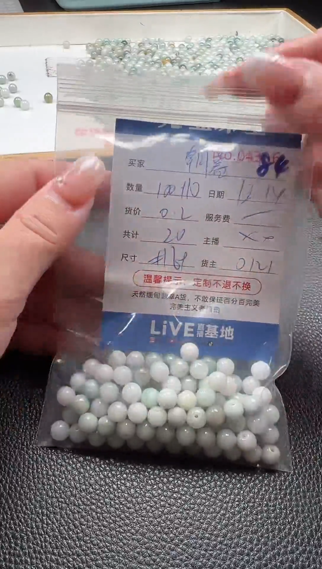 散珠翡翠朝*单：84