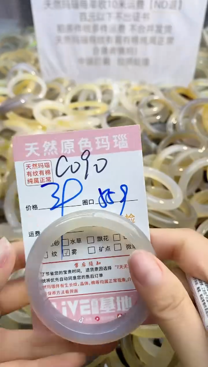【闪购商品】玛瑙/玉髓手镯未镶嵌090