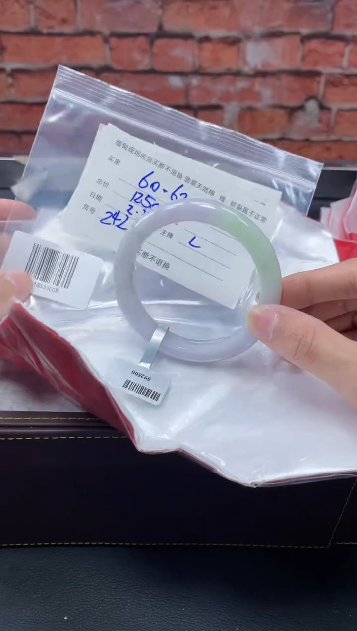 【闪购商品】定制翡翠1未镶嵌毛货手镯需精细抛光/60