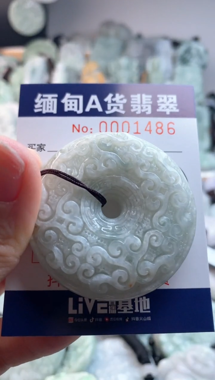 【闪购商品】翡翠吊坠(不含链)未镶嵌1