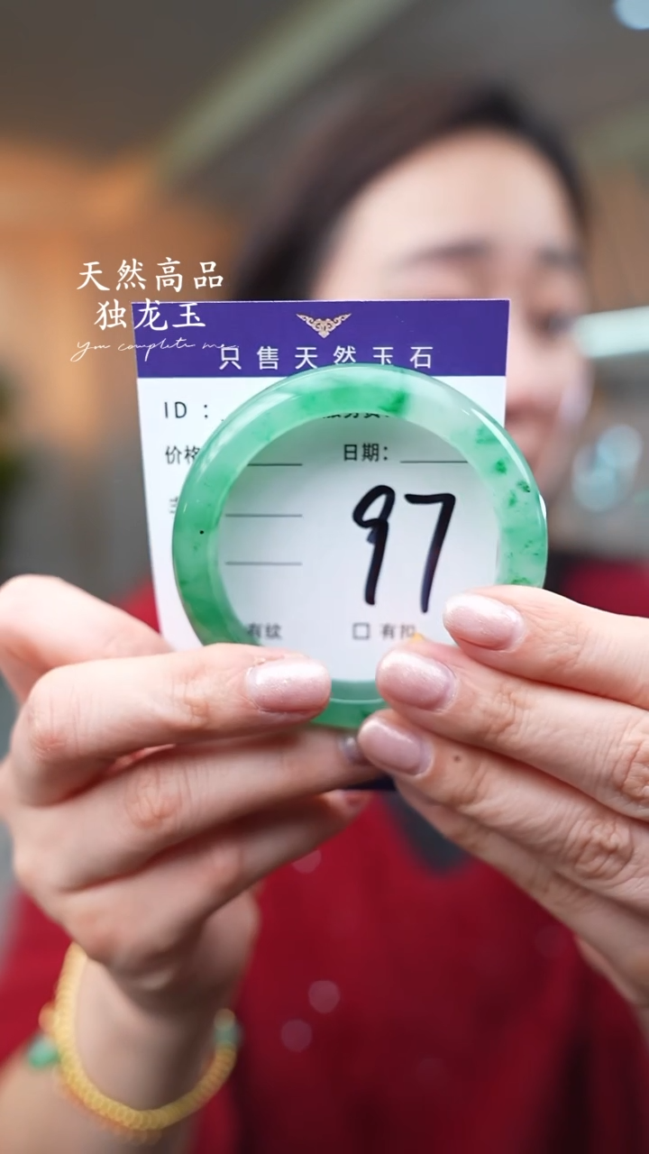 【闪购商品】石英质玉手镯未镶嵌97