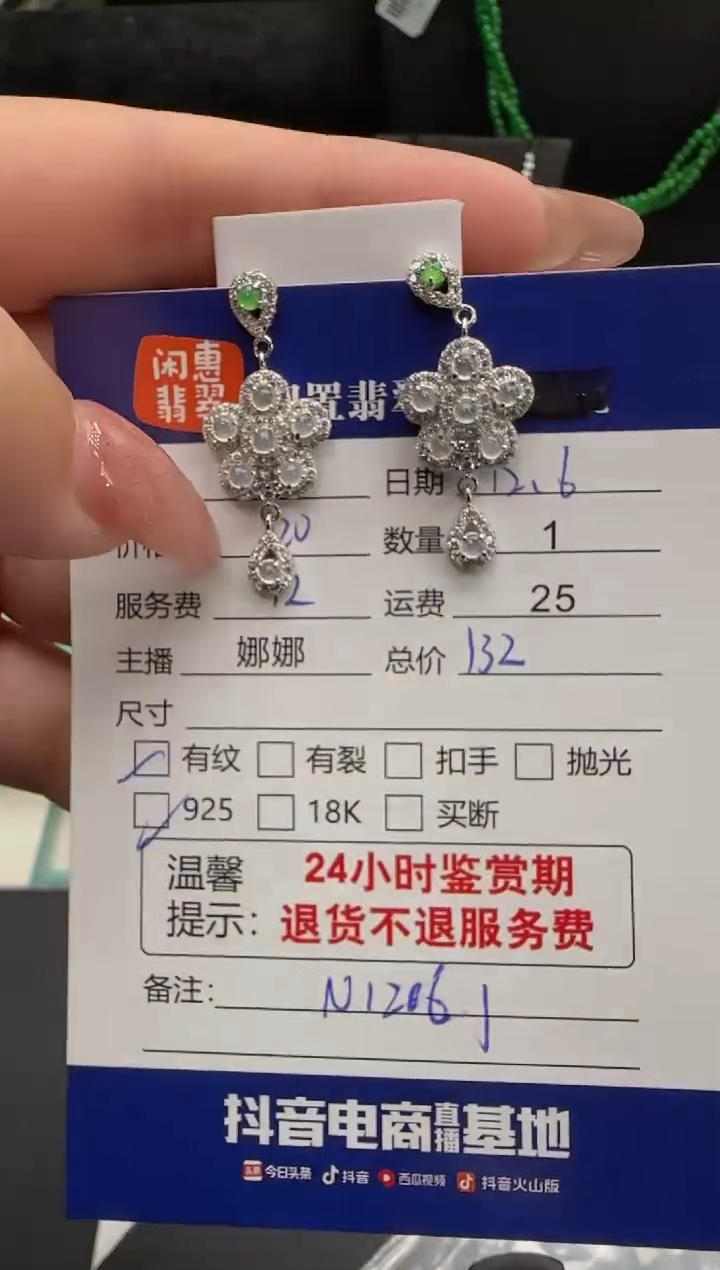 银S925镶嵌翡翠耳饰翡翠耳饰