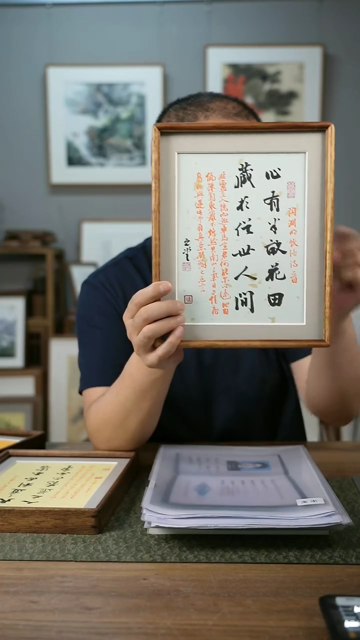 书法手书/绘同款作品-协会会员老师