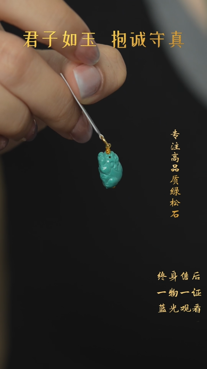 【闪购商品】绿松石未镶嵌A60（多样性发一件）吊坠