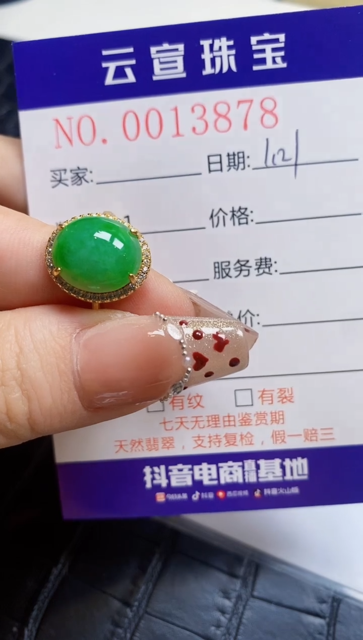 【闪购商品】翡翠戒指银S925镶嵌/3878