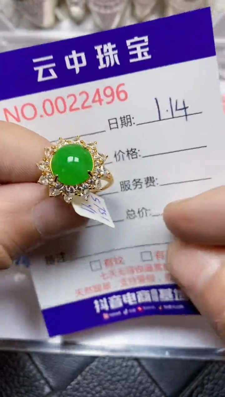 【闪购商品】翡翠戒指银S925镶嵌/2496