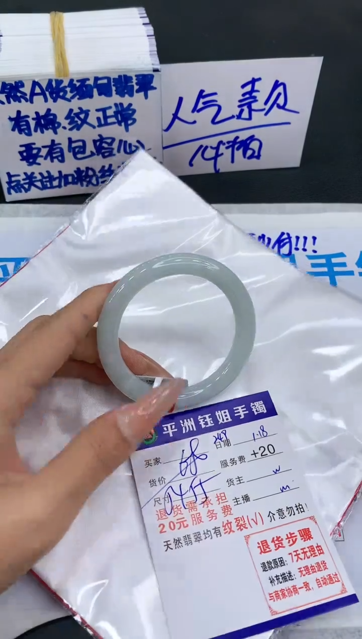 【闪购商品】翡翠手镯未镶嵌1111111111