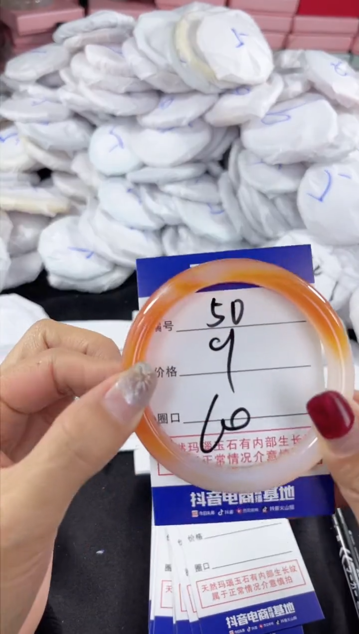 玛瑙/玉髓手镯未镶嵌50