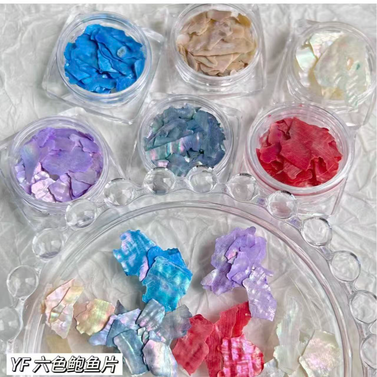 六色鲍鱼片 美甲饰品
