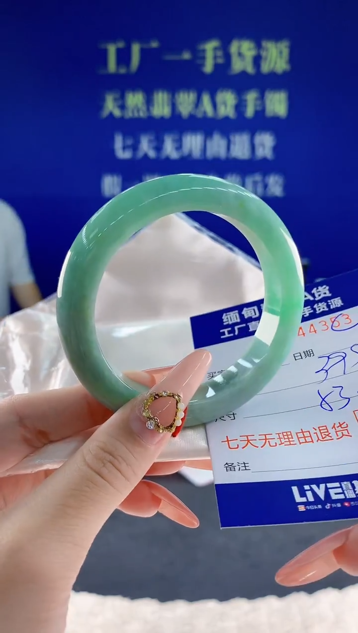 未镶嵌手镯翡翠53