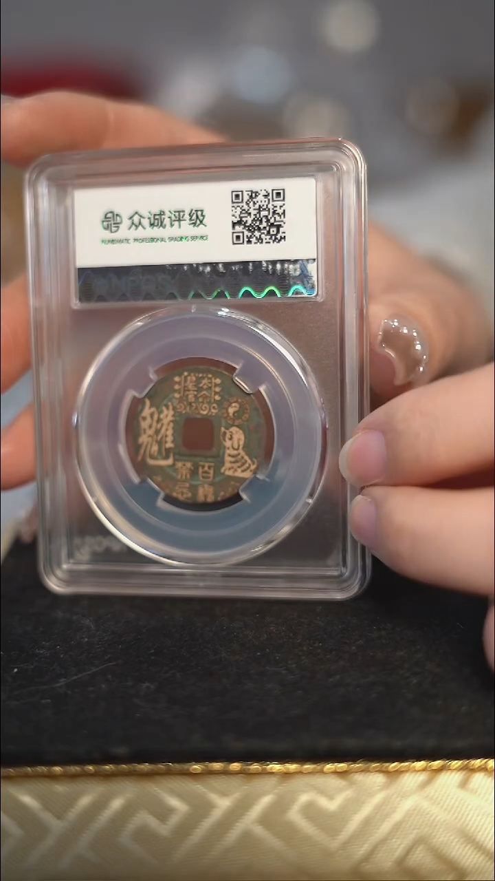 舍*编号486生肖狗（配脖挂）