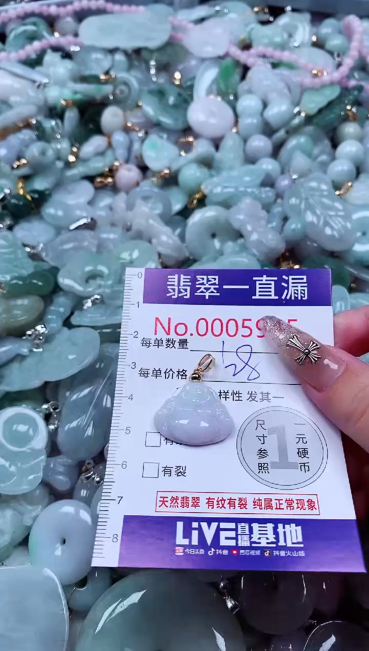 翡翠未镶嵌吊坠(不含链)5945