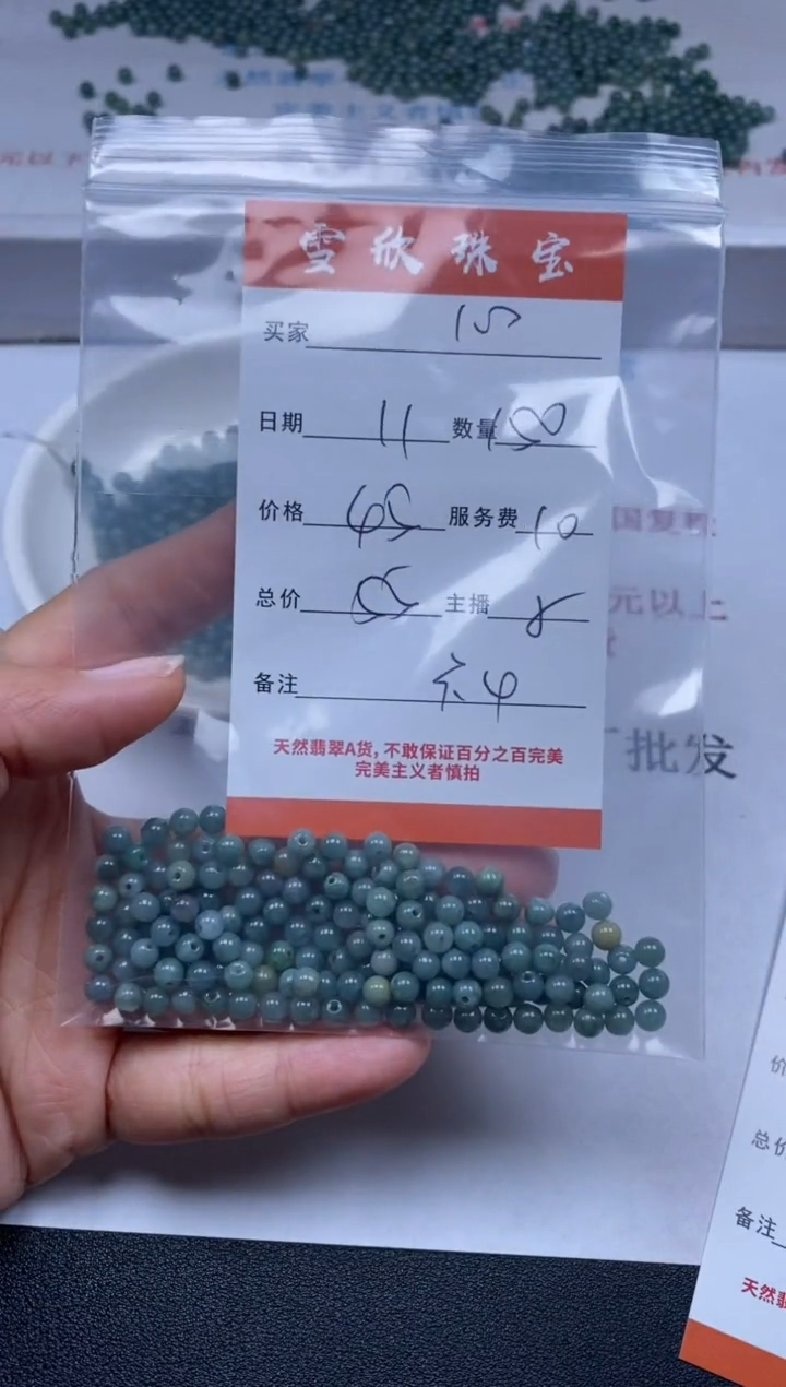 【闪购商品】翡翠颈饰未镶嵌雪欣散珠定制diy