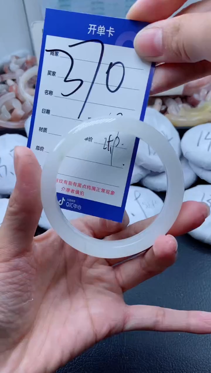 【闪购商品】石英质玉手镯未镶嵌370